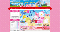 Desktop Screenshot of harmonyland.jp